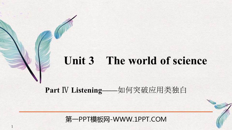 图片[1]-《The world of science》PartⅣ PPT课件-第一PPT