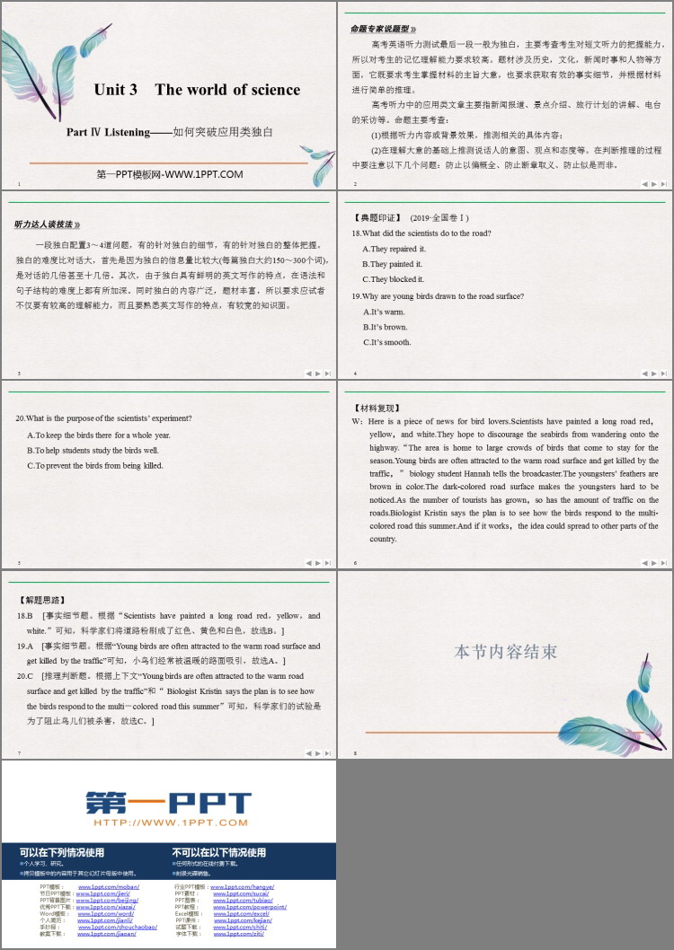 图片[2]-《The world of science》PartⅣ PPT课件-第一PPT
