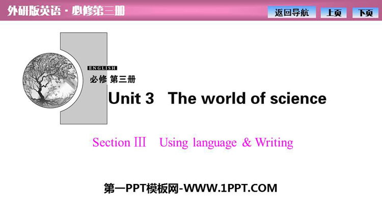 图片[1]-《The world of science》SectionⅢ PPT课件-第一PPT