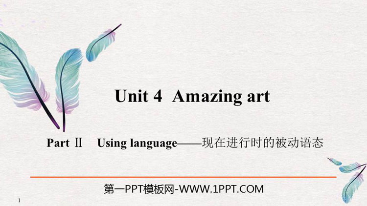 图片[1]-《Amazing art》PartⅡ PPT课件-第一PPT