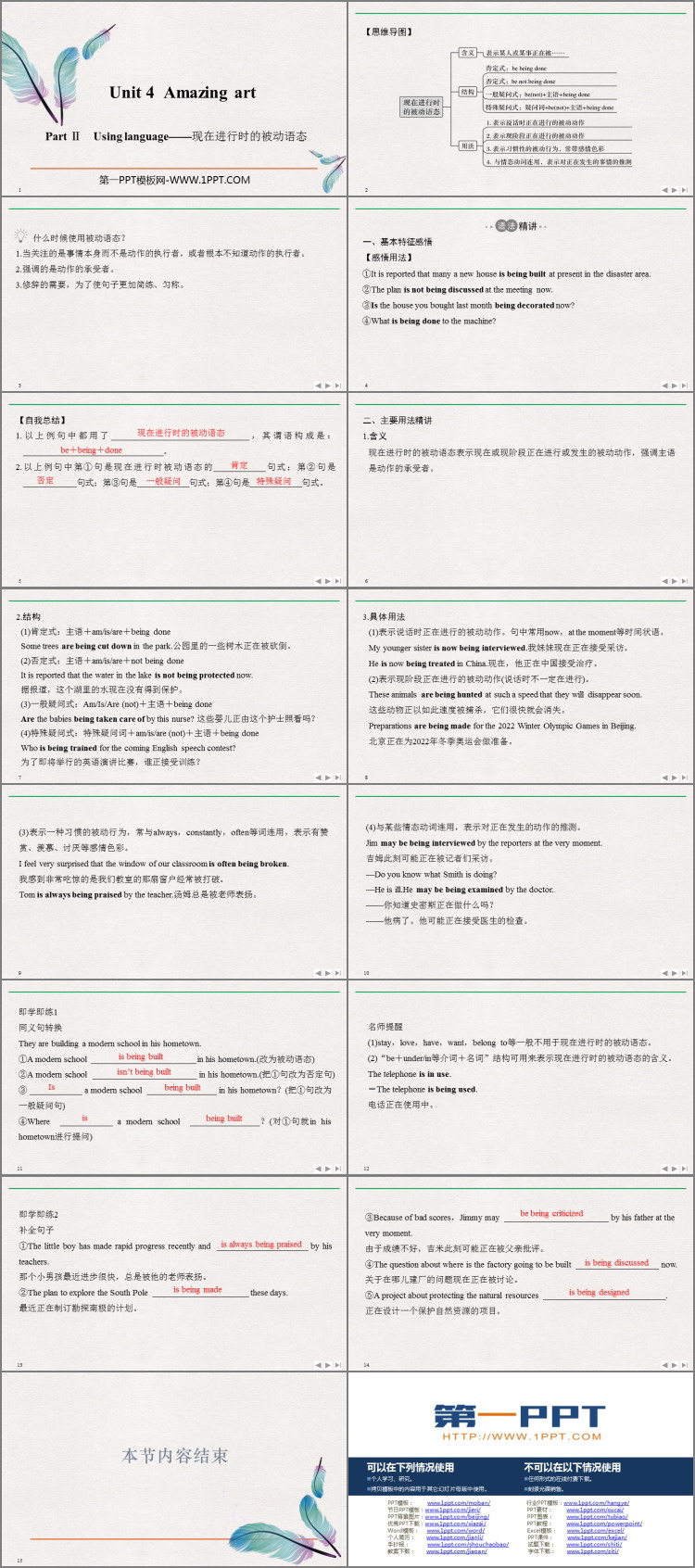 图片[2]-《Amazing art》PartⅡ PPT课件-第一PPT