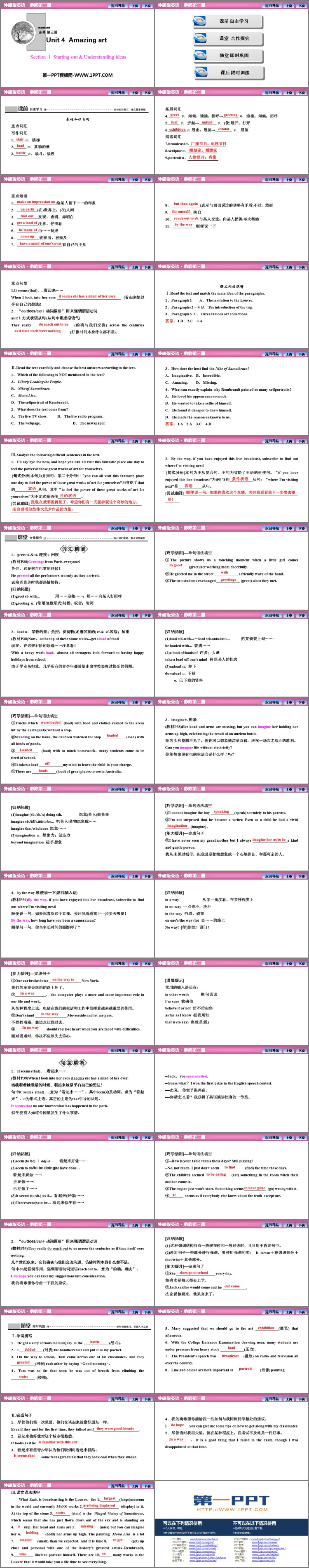 图片[2]-《Amazing art》SectionⅠ PPT课件-第一PPT