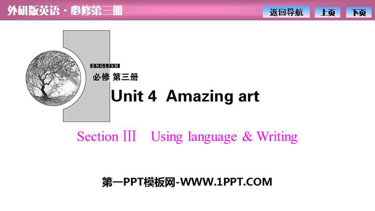 图片[1]-《Amazing art》SectionⅢ PPT课件-第一PPT