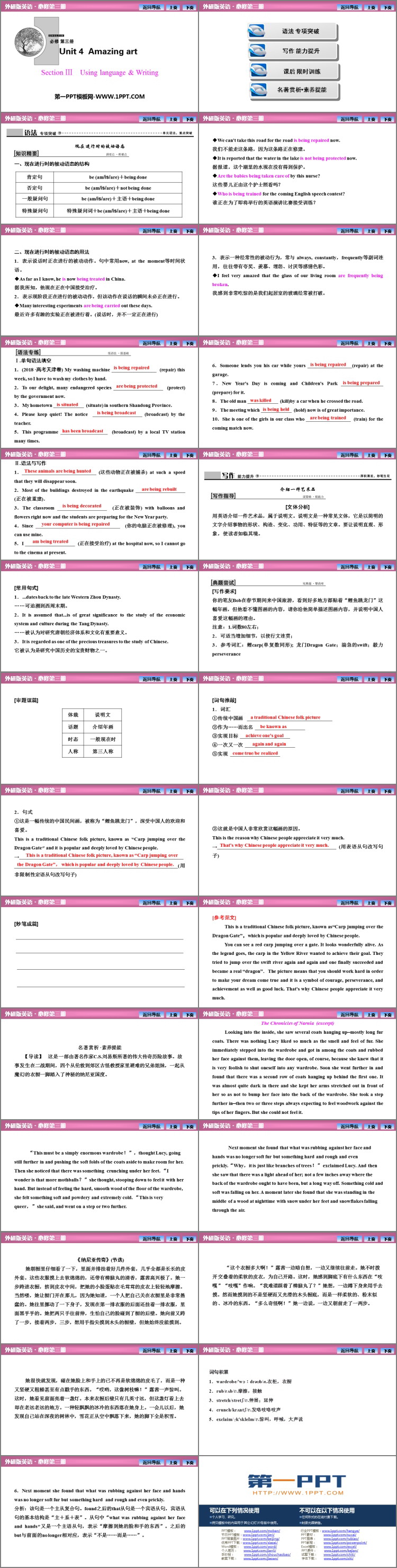 图片[2]-《Amazing art》SectionⅢ PPT课件-第一PPT