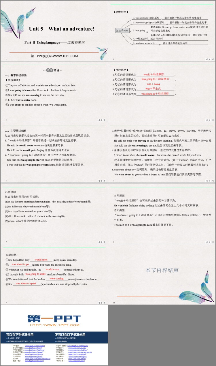 图片[2]-《What an adventure!》PartⅡ PPT课件-第一PPT