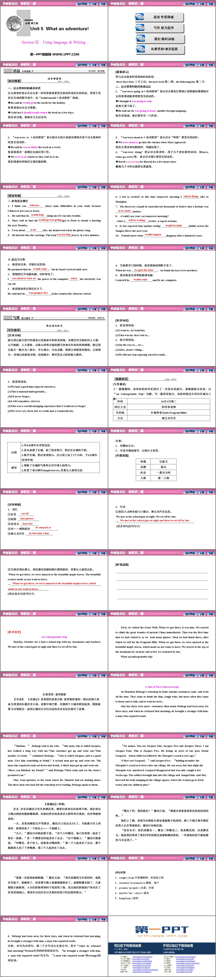 图片[2]-《What an adventure!》SectionⅢ PPT课件-第一PPT