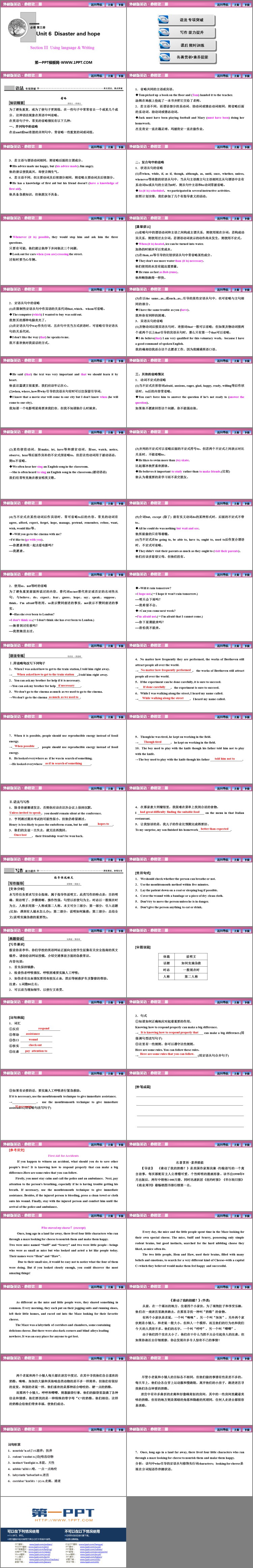 图片[2]-《Disaster and hope》SectionⅢ PPT课件-第一PPT