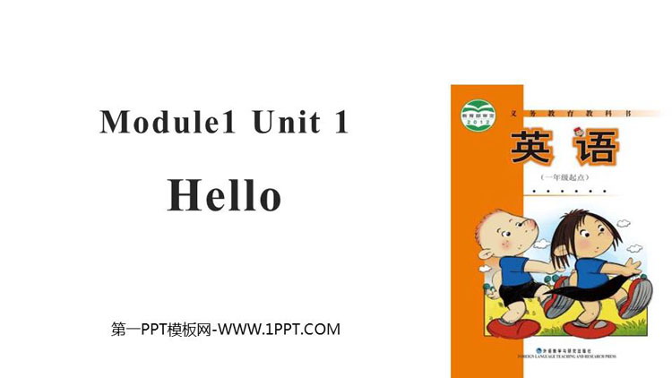 图片[1]-《Hello》PPT教学课件-第一PPT