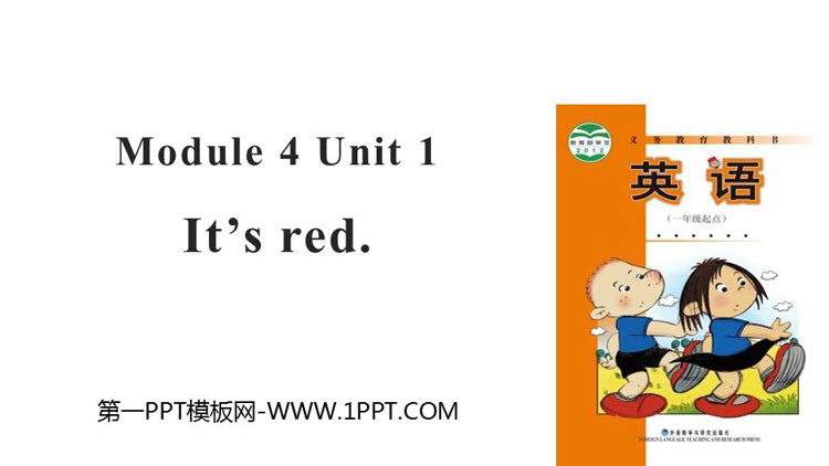 图片[1]-《It’s Red》PPT教学课件-第一PPT