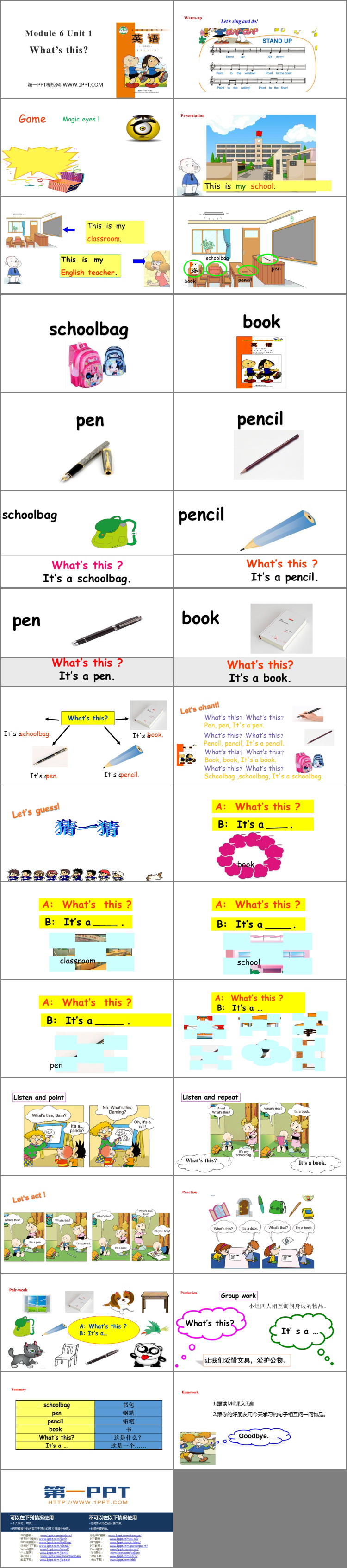 图片[2]-《What’s this?》PPT教学课件-第一PPT