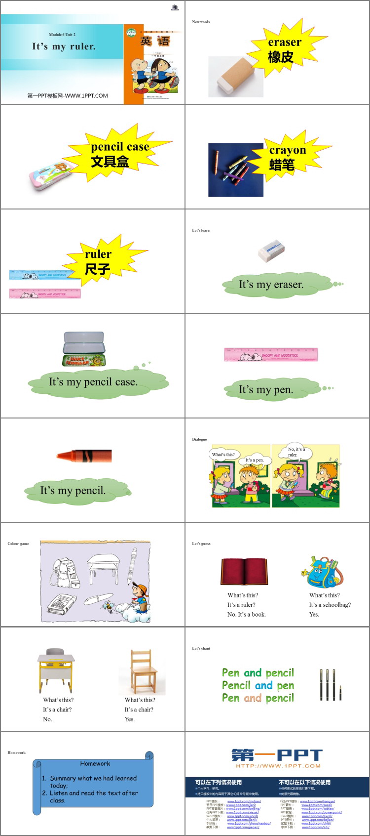 图片[2]-《It’s my ruler》PPT课件-第一PPT