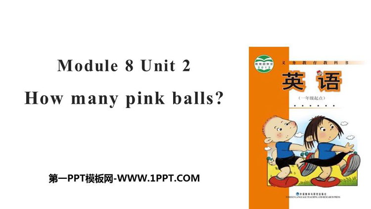 图片[1]-《How many pink balls?》PPT教学课件-第一PPT