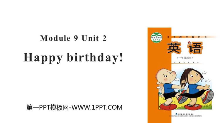 图片[1]-《Happy Birthday!》PPT教学课件-第一PPT