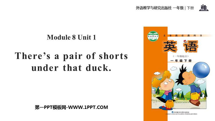 图片[1]-《There’s a pair of shorts under that duck》PPT教学课件-第一PPT