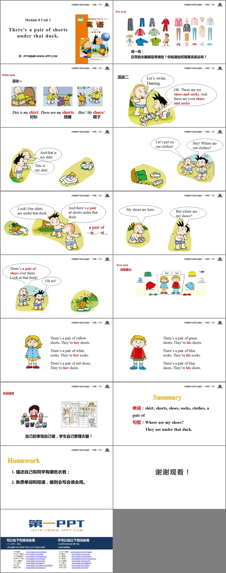 图片[2]-《There’s a pair of shorts under that duck》PPT教学课件-第一PPT