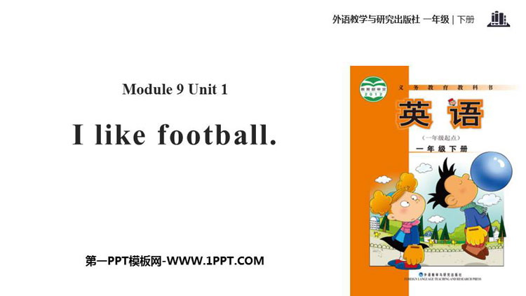 图片[1]-I_like_football-第一PPT