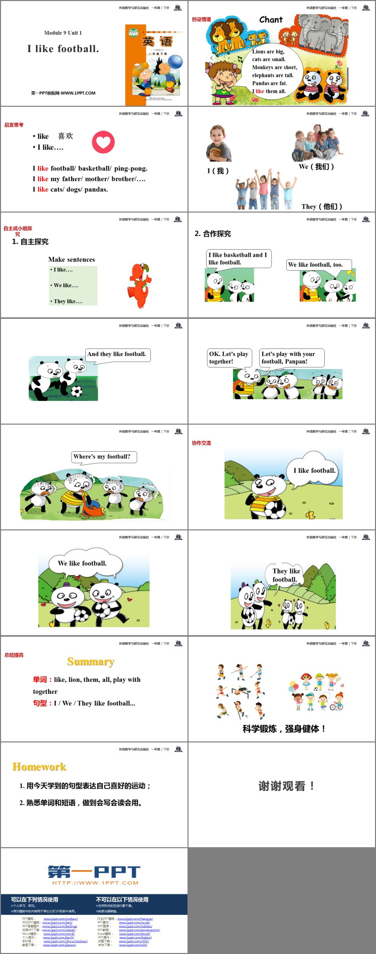 图片[2]-I_like_football-第一PPT