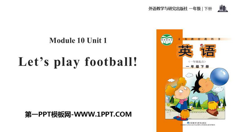 图片[1]-《Let’s play football》PPT教学课件-第一PPT