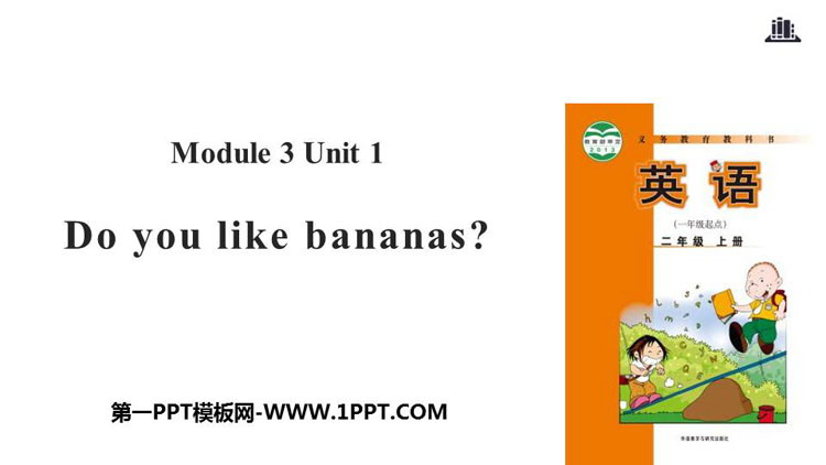 图片[1]-《Do you like bananas?》PPT教学课件-第一PPT
