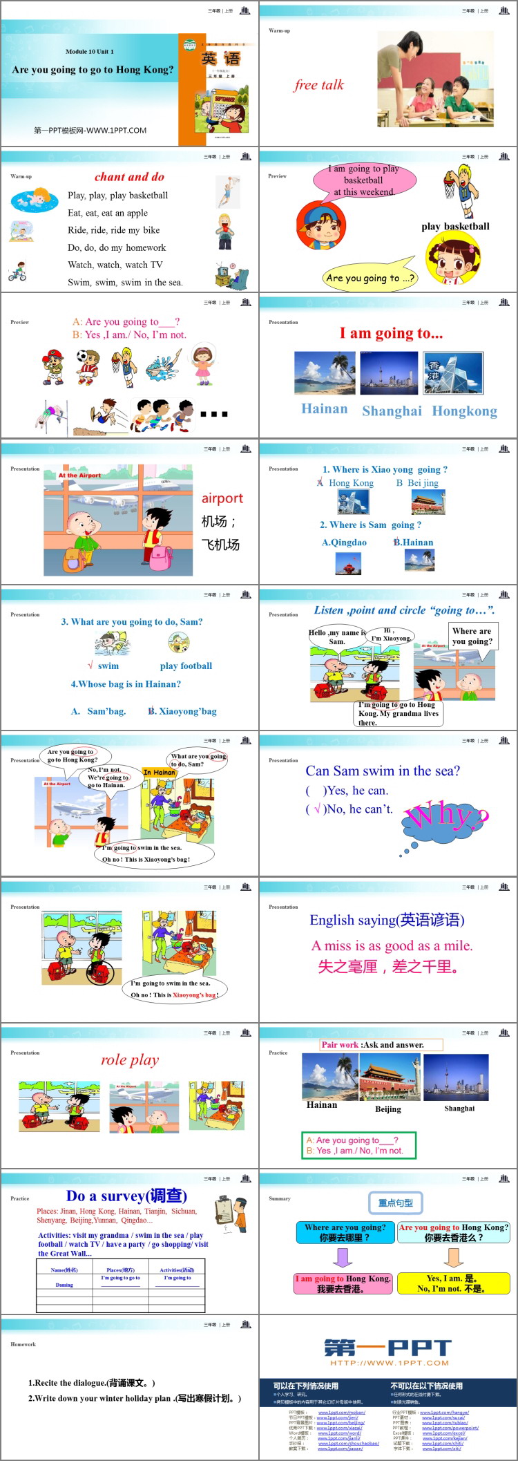 图片[2]-《Are you going to go to Hong Kong?》PPT教学课件-第一PPT