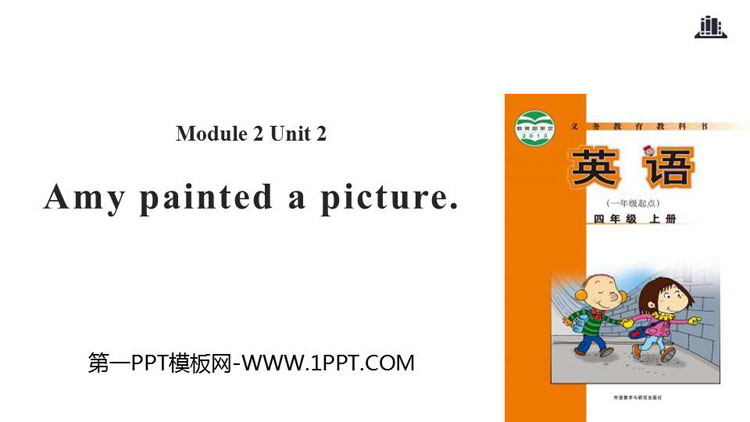 图片[1]-《Amy painted a picture》PPT教学课件-第一PPT