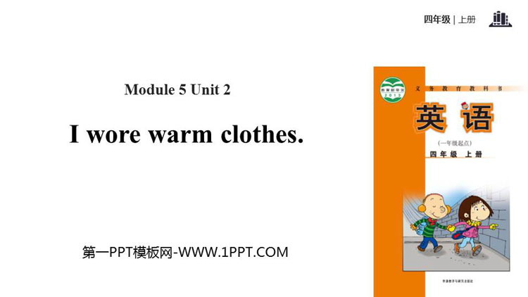 图片[1]-《I wore warm clothes》PPT教学课件-第一PPT
