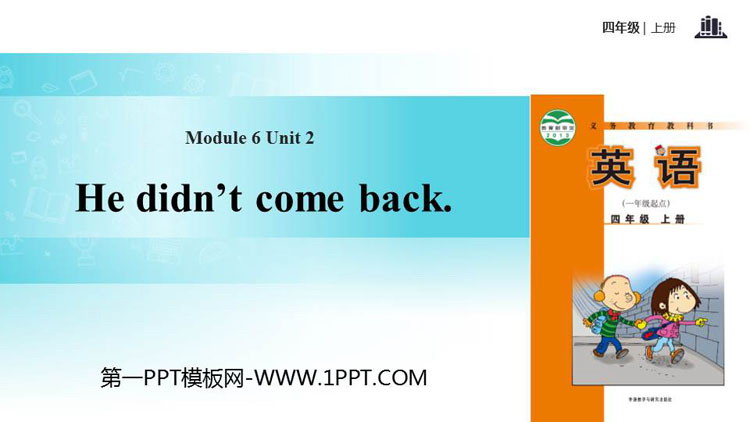 图片[1]-《He didn’t come back》PPT课件下载-第一PPT