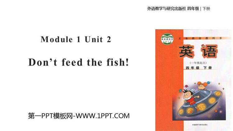 图片[1]-dont_feed_the_fish-第一PPT