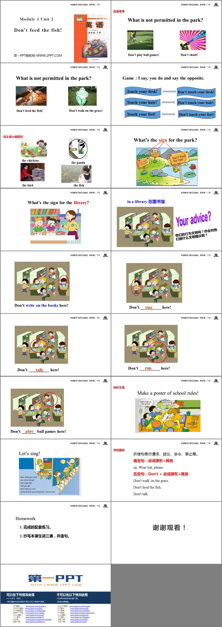 图片[2]-dont_feed_the_fish-第一PPT