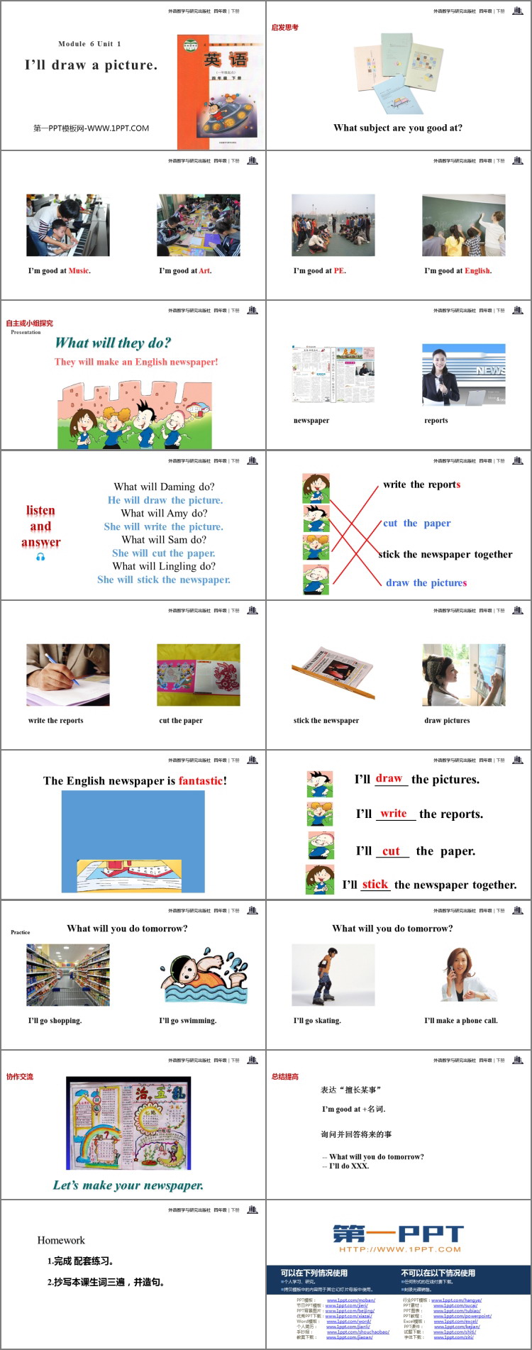 图片[2]-《I’ll draw the pictures》PPT教学课件-第一PPT