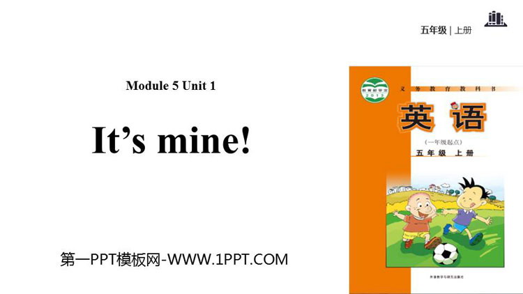 图片[1]-《It’s mine!》PPT教学课件-第一PPT