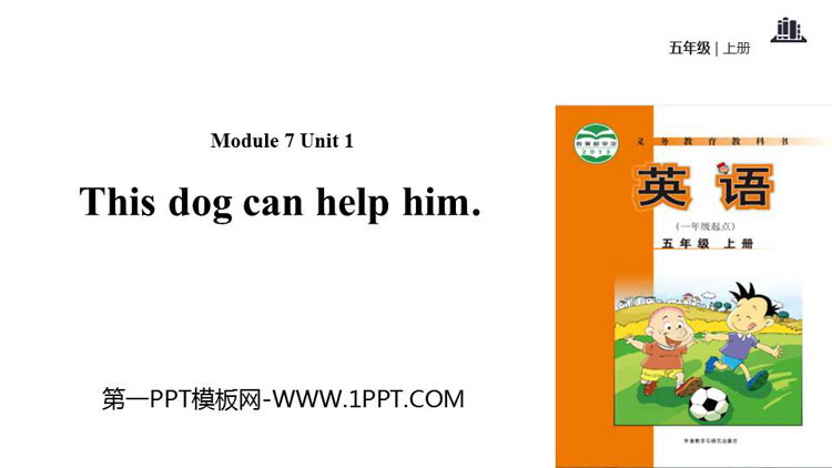 图片[1]-《This dog can help him》PPT教学课件-第一PPT