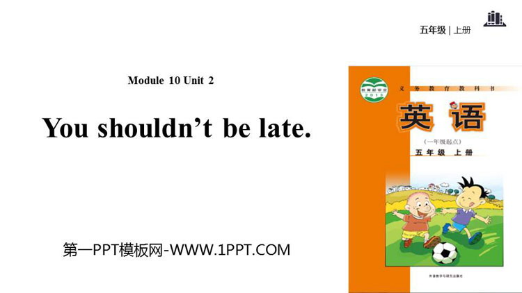 图片[1]-you_shouldnt_be_late-第一PPT
