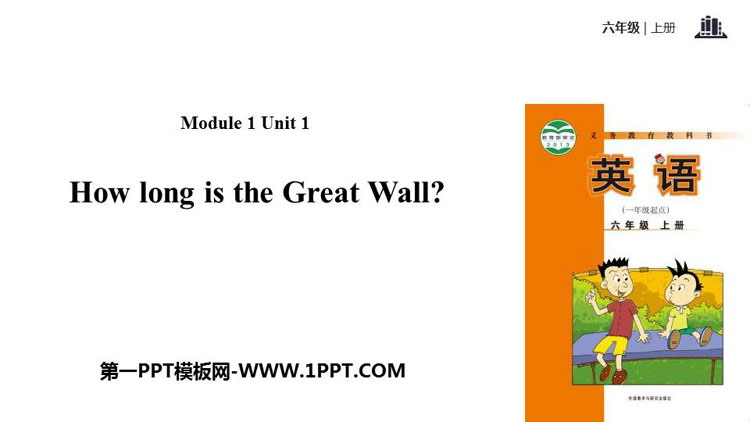 图片[1]-《How long is the Great Wall?》PPT教学课件-第一PPT