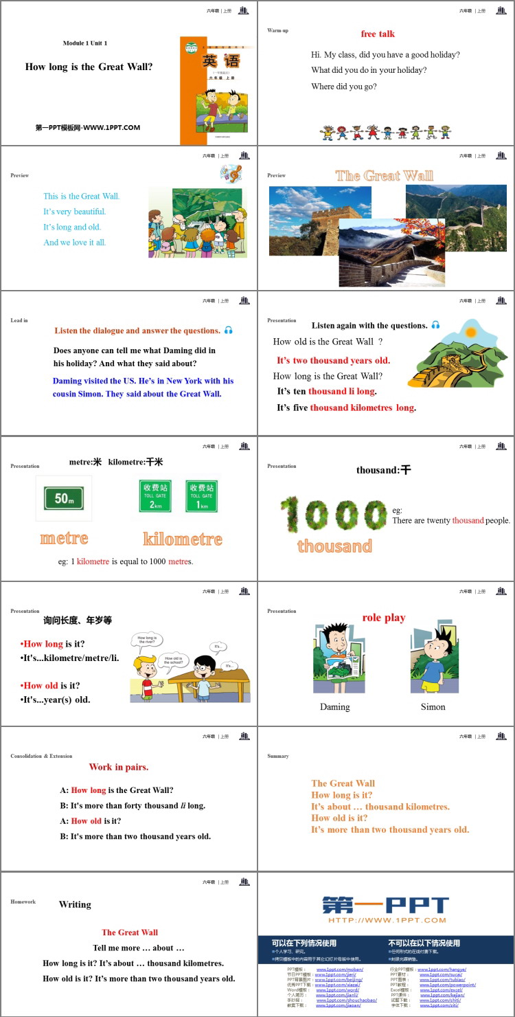 图片[2]-《How long is the Great Wall?》PPT教学课件-第一PPT