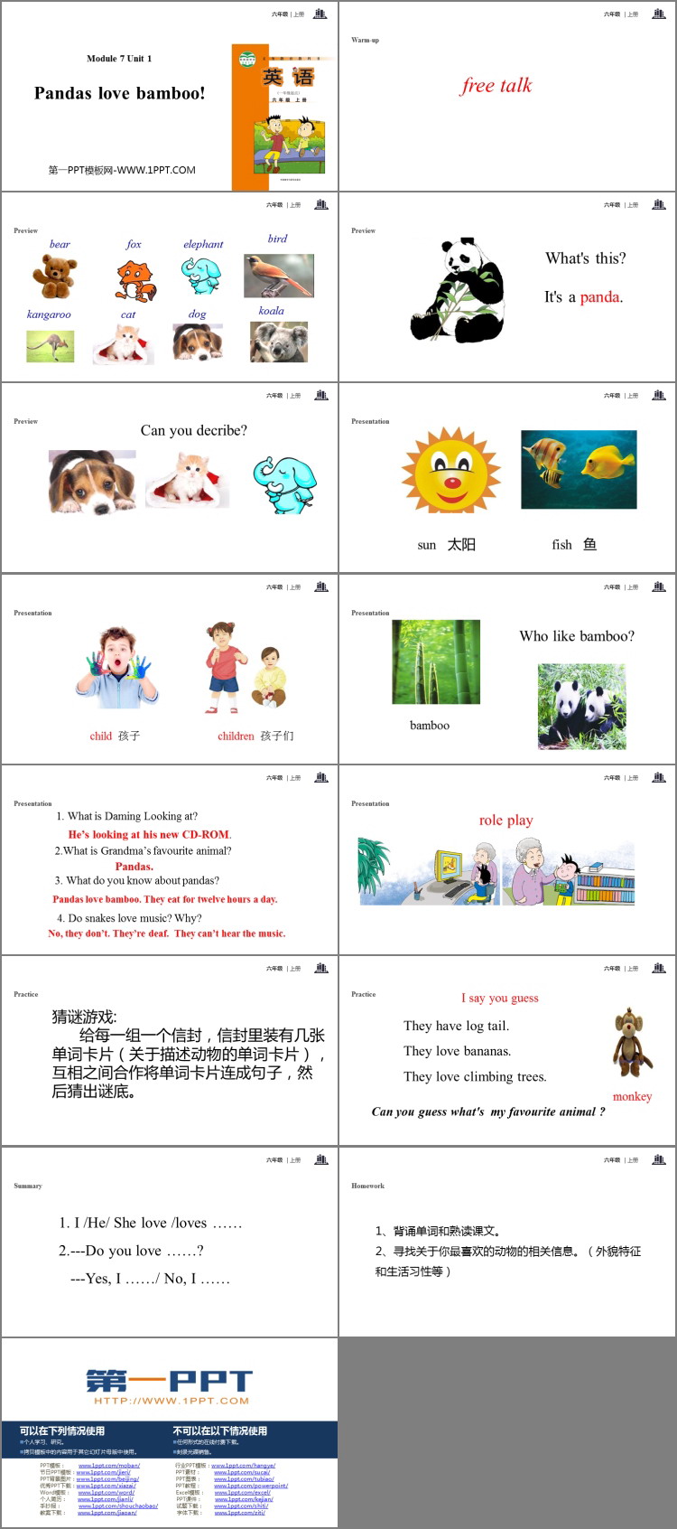 图片[2]-《Pandas love bamboo》PPT教学课件-第一PPT