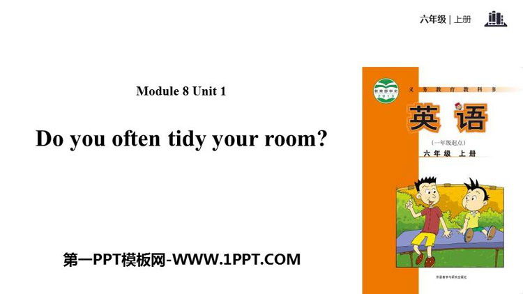 图片[1]-do_you_often_tidy_your_room-第一PPT