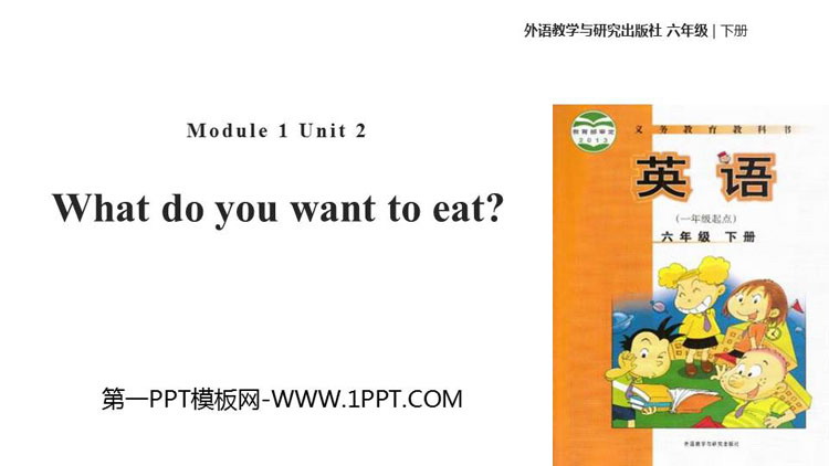 图片[1]-《What do you want to eat?》PPT教学课件-第一PPT