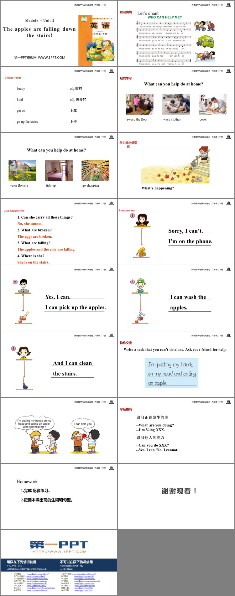 图片[2]-《The apples are falling down the stairs》PPT教学课件-第一PPT