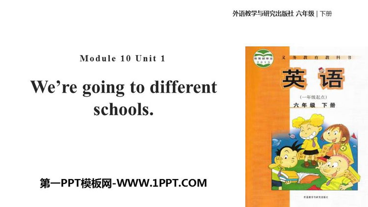 图片[1]-《We’re going to different schools》PPT教学课件-第一PPT