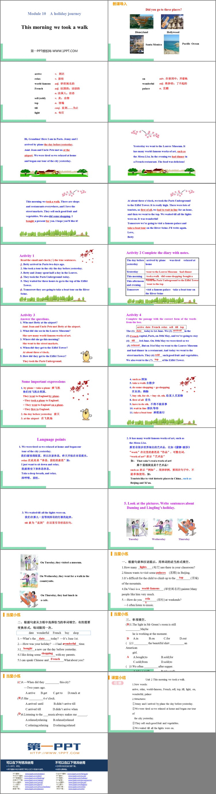 图片[2]-《This morning we took a walk》A holiday journey PPT教学课件-第一PPT