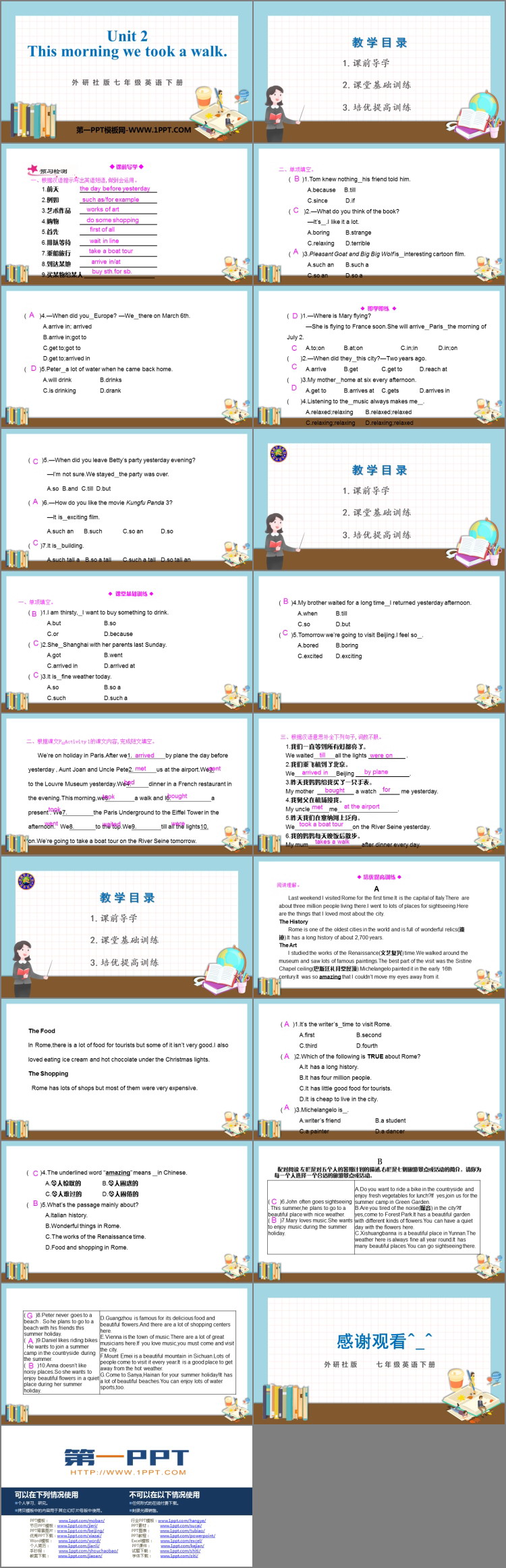 图片[2]-《This morning we took a walk》A holiday journey PPT精品课件-第一PPT
