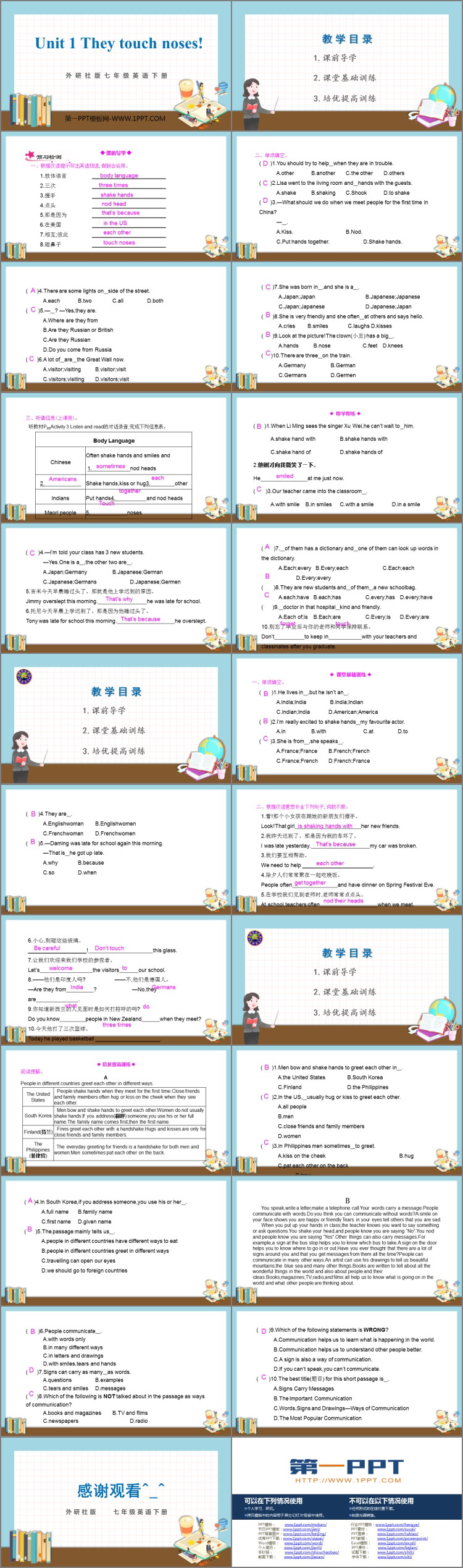 图片[2]-they_touch_noses-第一PPT
