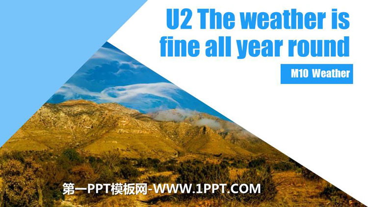 图片[1]-《The weather is fine all year round》the weather PPT优秀课件-第一PPT