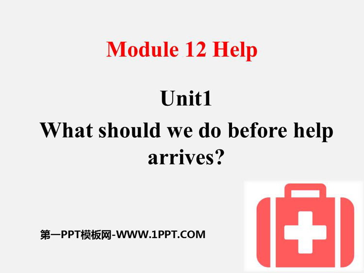 图片[1]-《What should we do before help arrives?》Help PPT课件下载-第一PPT