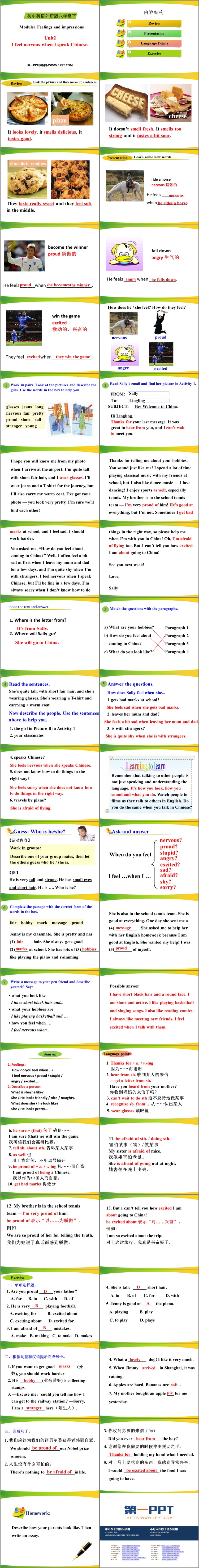 图片[2]-《I feel nervous when I speak Chinese》Feelings and impressions PPT教学课件-第一PPT