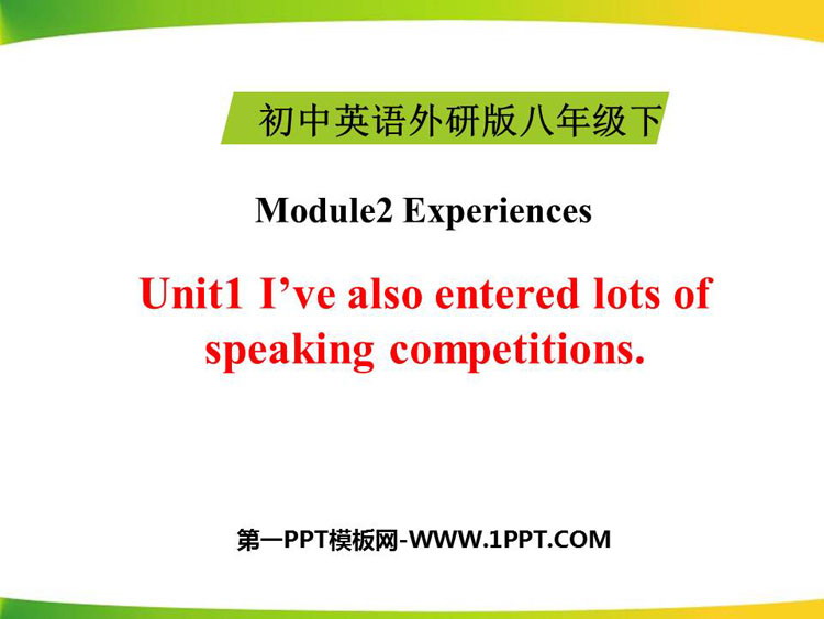 图片[1]-《I’ve also entered lots of speaking competitions》Experiences PPT教学课件-第一PPT