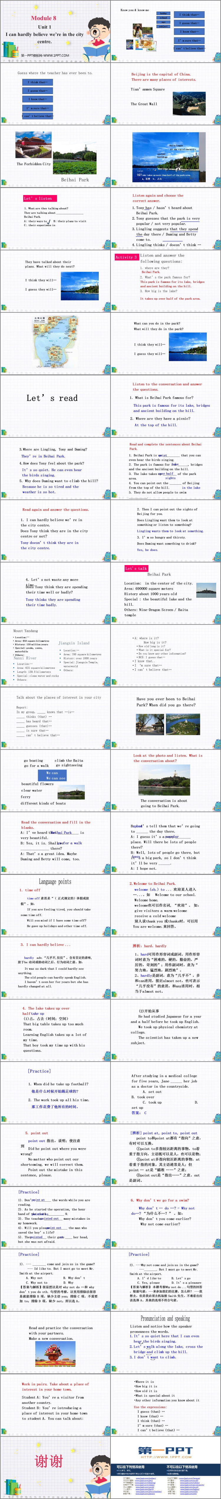 图片[2]-《I can hardly believe we’re in the city center》Time off PPT教学课件-第一PPT