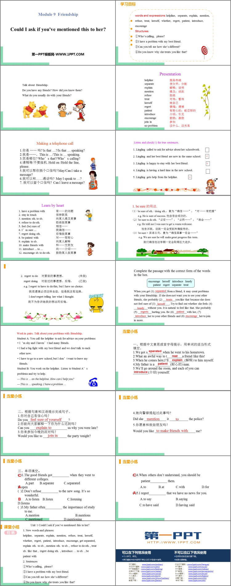 图片[2]-《Could I ask if you’ve mentioned this to her?》Friendship PPT教学课件-第一PPT