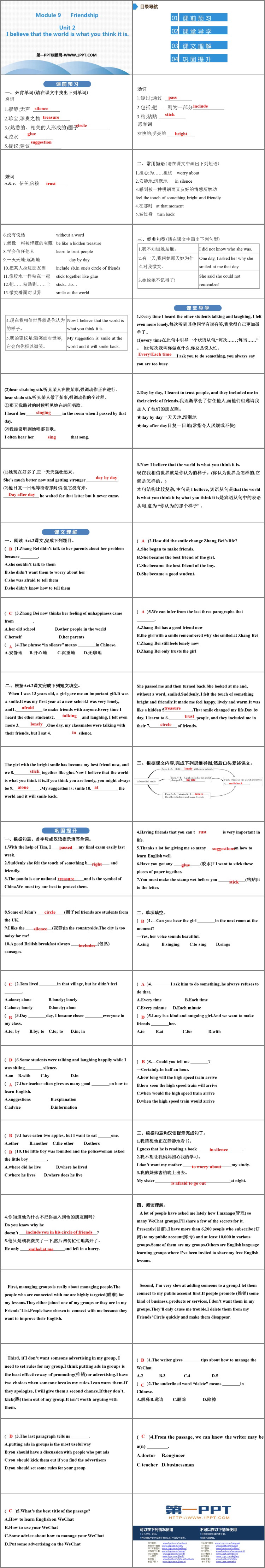 图片[2]-《I believe that the world is what you think it is》Friendship PPT教学课件-第一PPT
